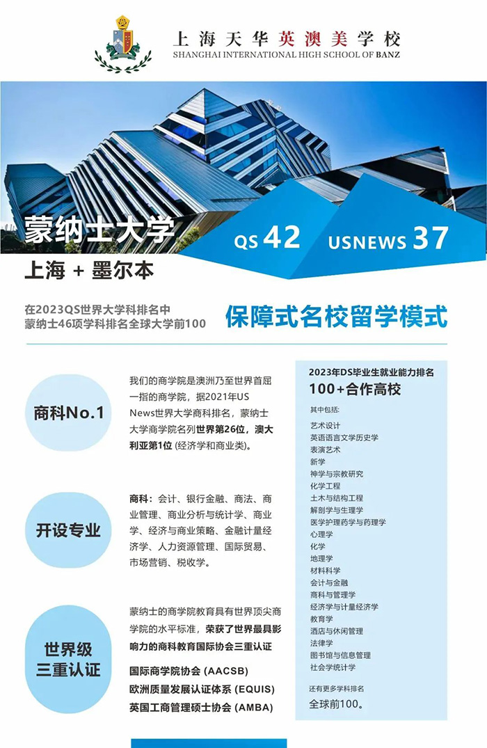 2 上海天華英澳美學校62%G5升學率，新晉“牛劍黑馬校9.jpg