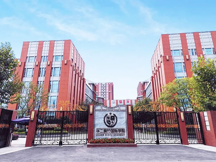 上海圣華紫竹學院怎么樣？學費多少錢？