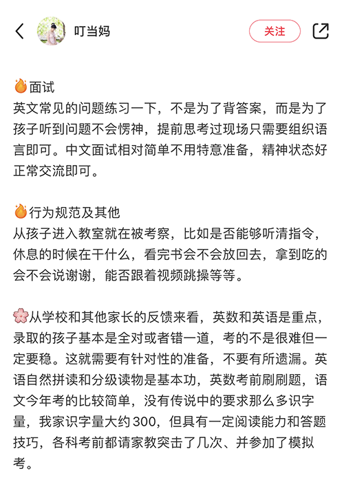 上海中學國際部(上中國際)，上海首家公立國際部