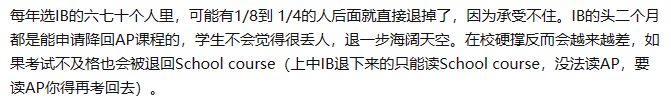 上海中學國際部(上中國際)，上海首家公立國際部