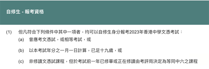 2024年香港DSE考試時間安排及注意事項