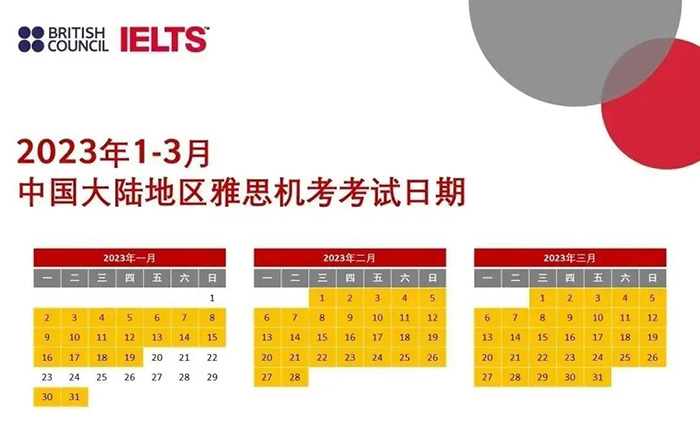 2023年雅思/托福/GRE/GMAT留學(xué)考試最全匯總
