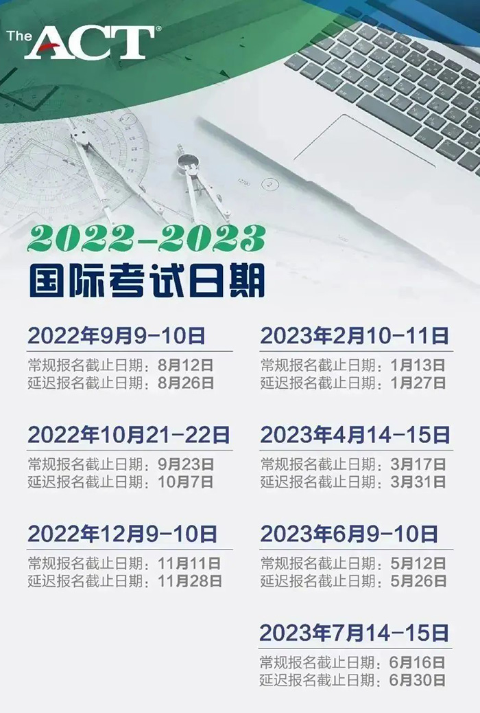 2023年雅思/托福/GRE/GMAT留學(xué)考試最全匯總