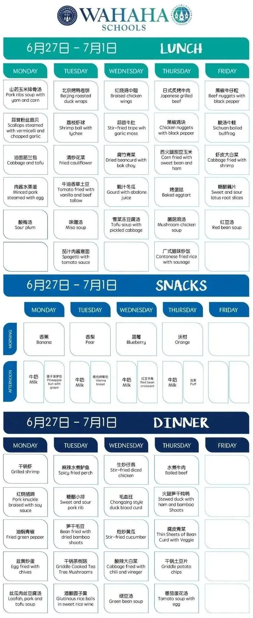 2 杭州國際學校食堂環境解密，哪所最好？2.jpg