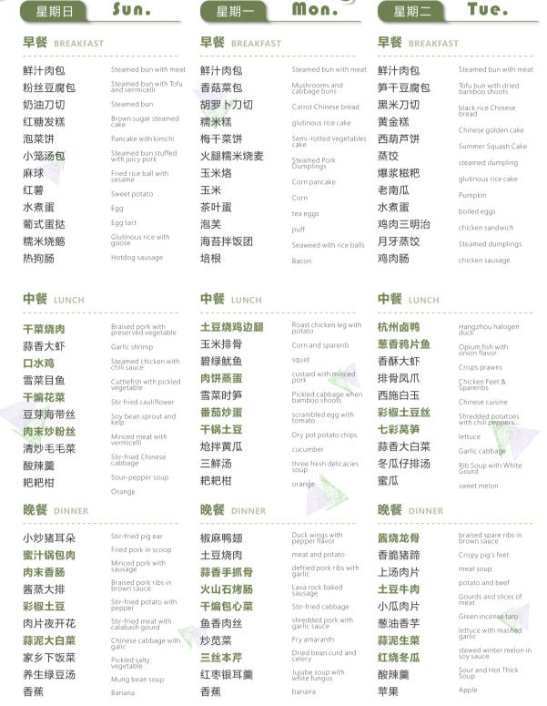 2 杭州國際學校食堂環境解密，哪所最好？9.jpg