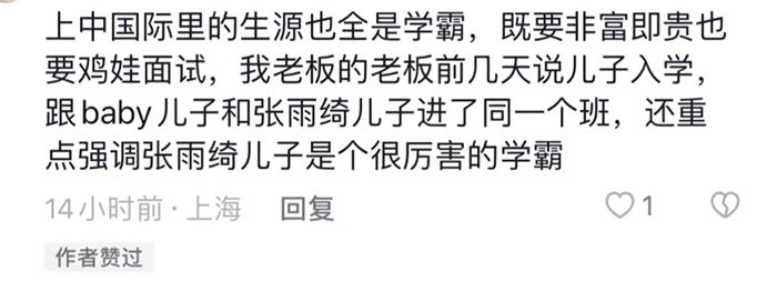 3 上中國際2023-2024年插班生招生安排細則1.jpg