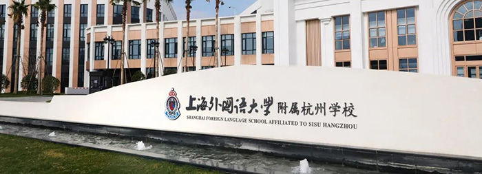 5 2024年杭州民辦國際高中首場招生簡章(春招)1.jpg
