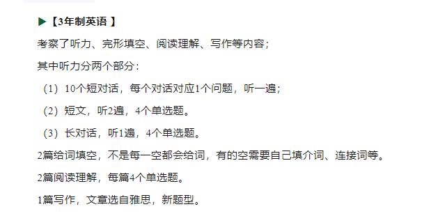 上海國際高中入學考試題型及具體內容（詳細版）