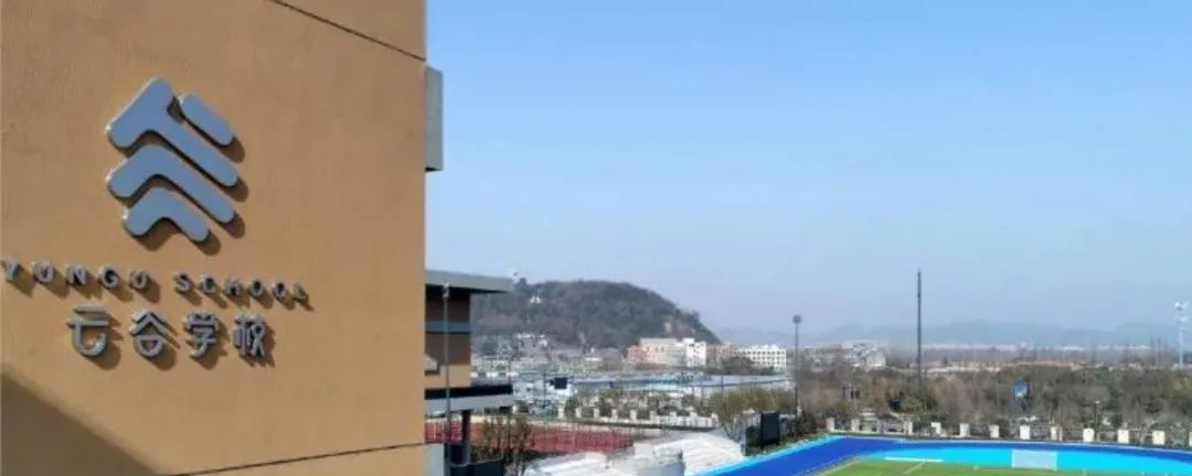 6 杭州20+所國際學校學費大盤點，最少僅7萬年21.jpg