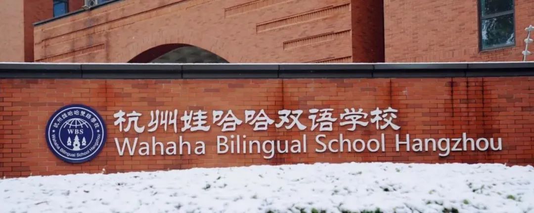 6 杭州20+所國際學校學費大盤點，最少僅7萬年18.jpg