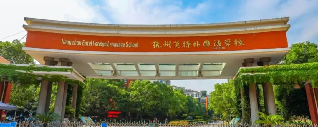6 杭州20+所國際學校學費大盤點，最少僅7萬年11.jpg