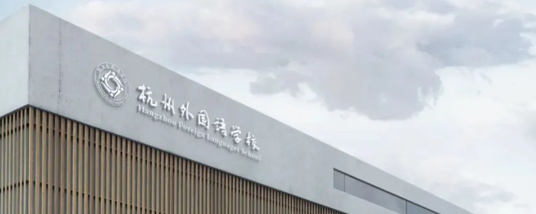 6 杭州20+所國際學校學費大盤點，最少僅7萬年7.jpg