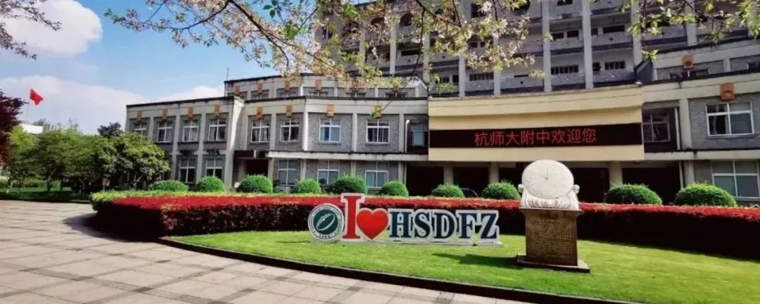 6 杭州20+所國際學校學費大盤點，最少僅7萬年3.jpg