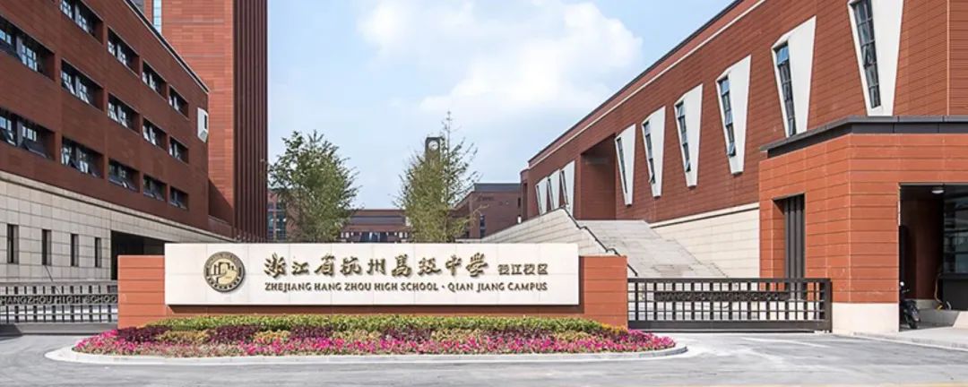 6 杭州20+所國際學校學費大盤點，最少僅7萬年2.jpg
