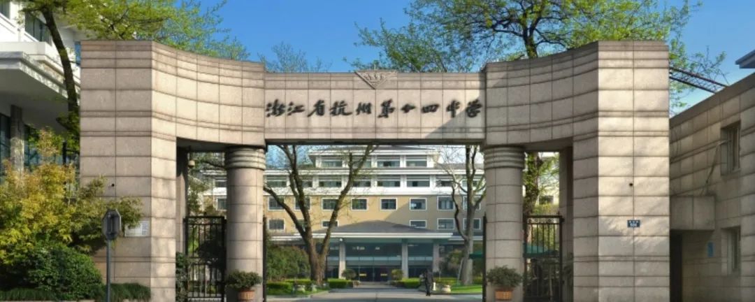6 杭州20+所國際學校學費大盤點，最少僅7萬年1.jpg
