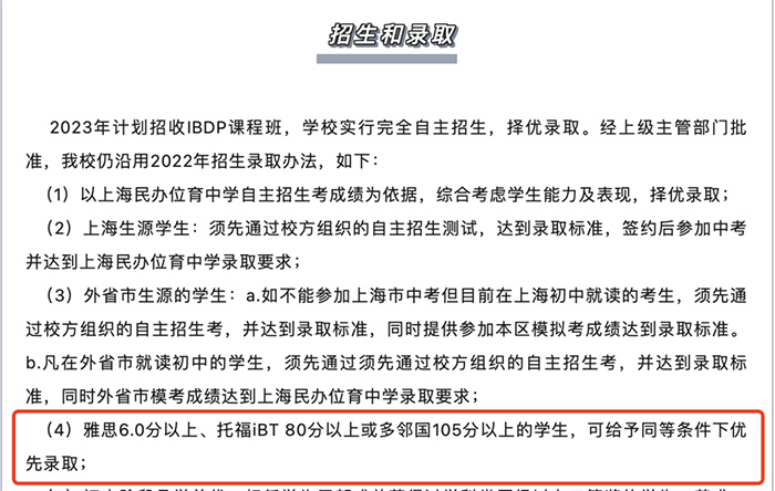 備考國際高中，考雅思還是考托福更合適？
