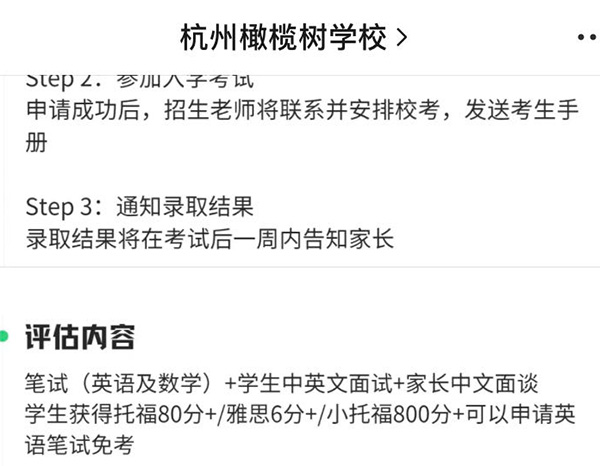 備考國際高中，考雅思還是考托福更合適？