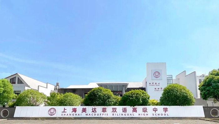 1 上海國際高中獎學金情況盤點，最高可領135萬！10.jpg