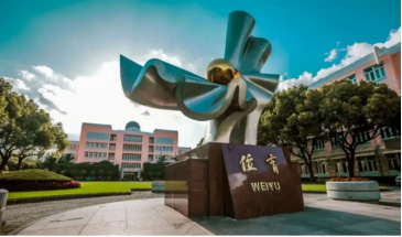 上海學費低于15萬的國際高中盤點，性價比極高