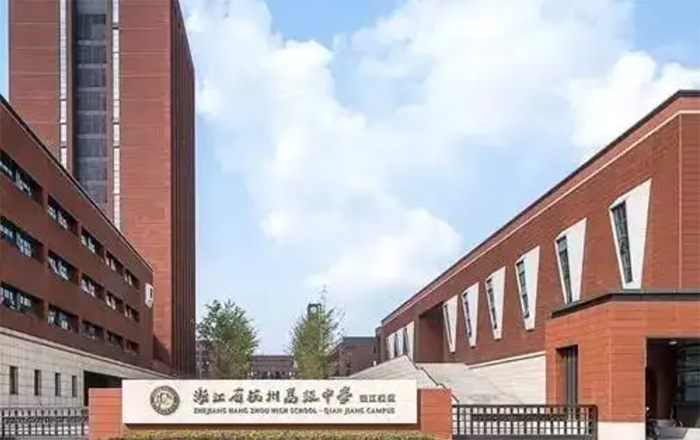 6 2023年11月杭州國際高中春招考試時間9.jpg