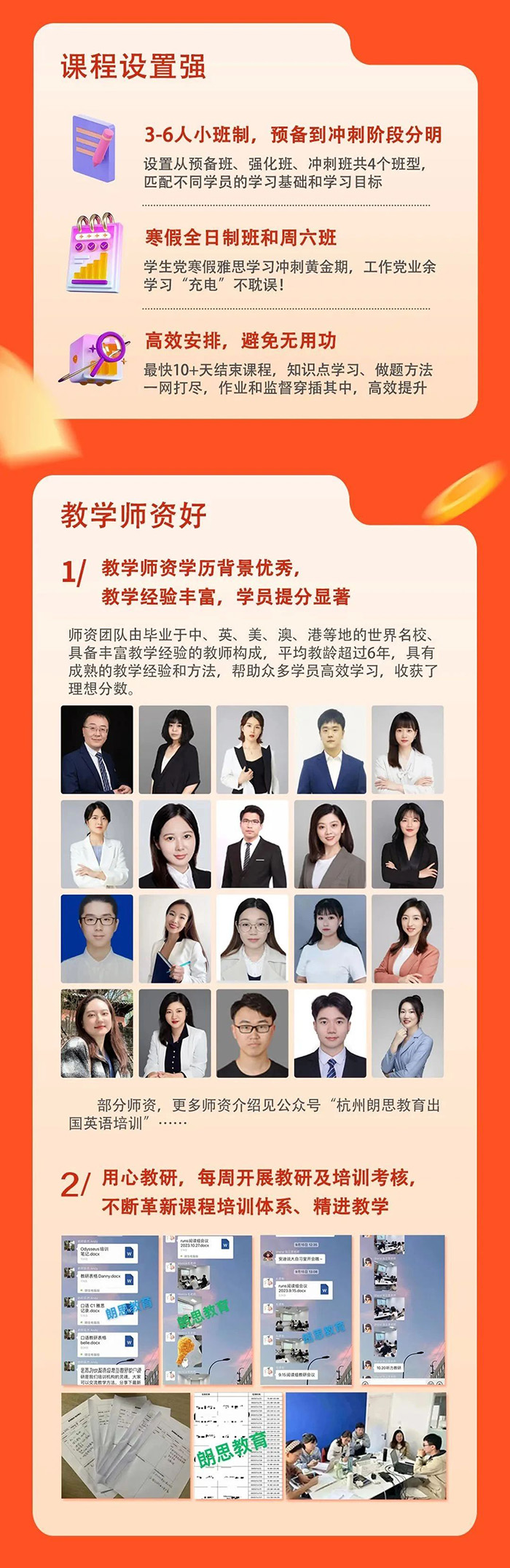 朗思教育2024年雅思/托福/GRE/GMAT寒假班課程安排