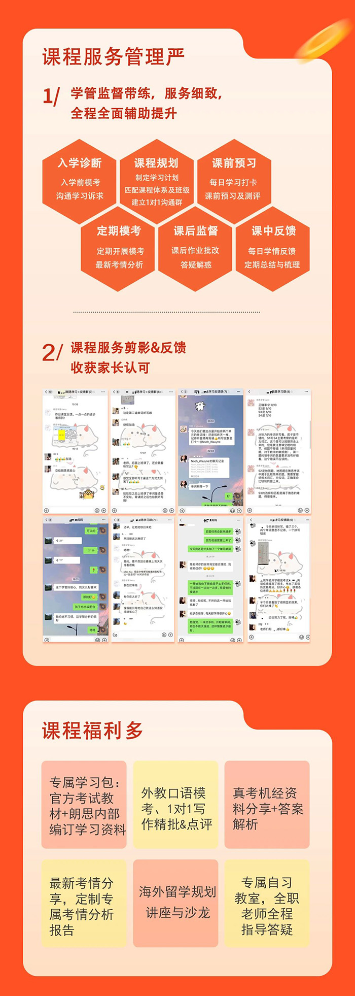 朗思教育2024年雅思/托福/GRE/GMAT寒假班課程安排