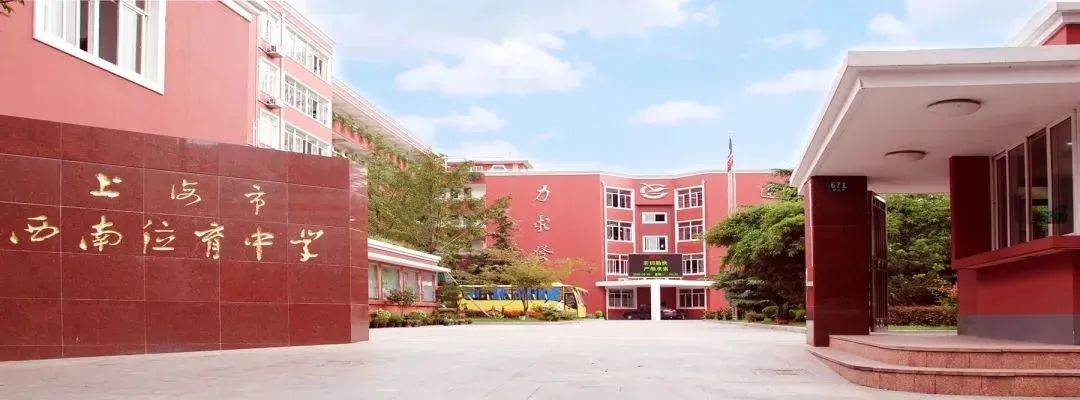 1703573971119205.jpg 4 上海AP課程熱門國際高中學(xué)校排行榜4.jpg