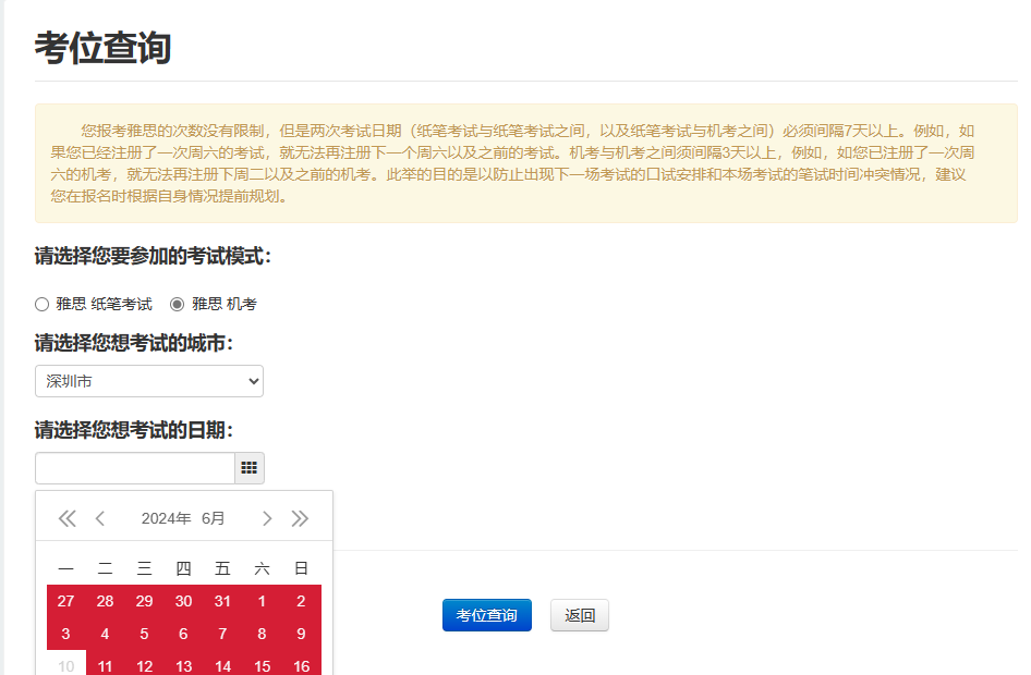 3 2024年最新雅思考試深圳香港澳門考點(diǎn)信息4.png