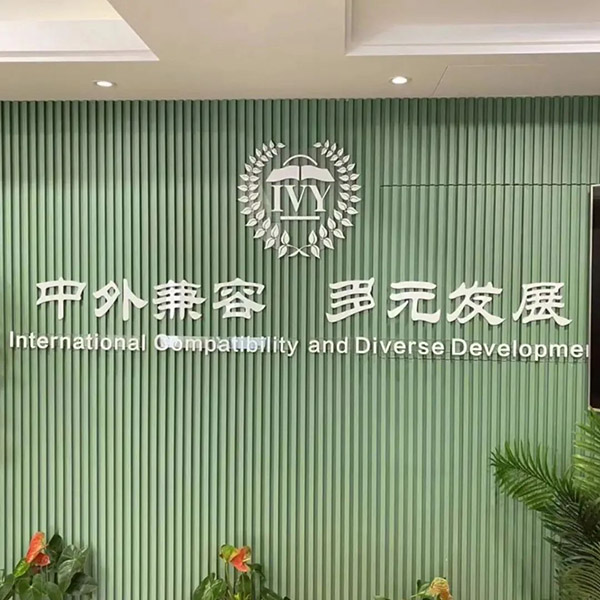 6 杭州近30所國際高中學校學費盤點5.jpg