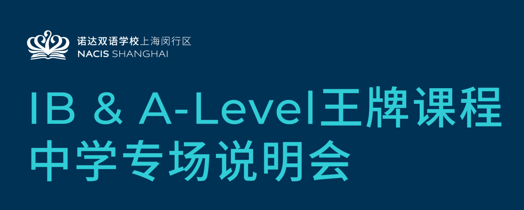 1704184681184722.png 3 上海平和燎原學校A-Level?領科IB熱門學校新課程能讀嗎4.png