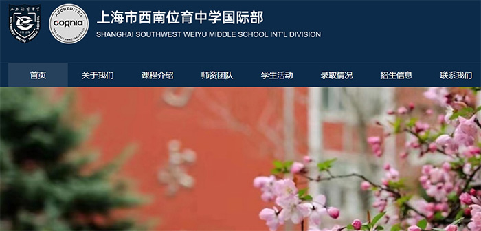 上海西南位育2024年考試入學考試試題，不考面試