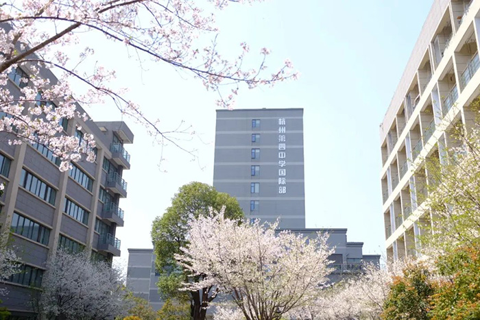 杭州第四中學國際部2024年招生系列問答