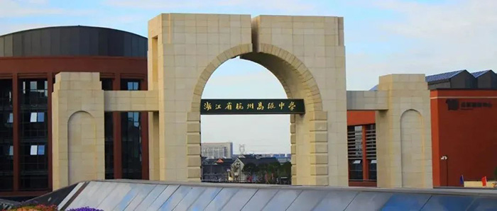 杭州高級中學校園環境