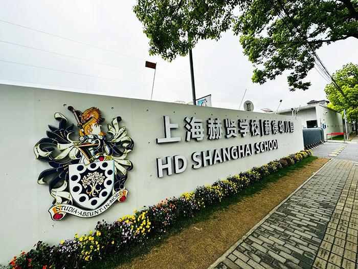 1706064821121229.jpg 3 上海頭部A-Level課程學校排名推薦,哪些更值得選?6.jpg
