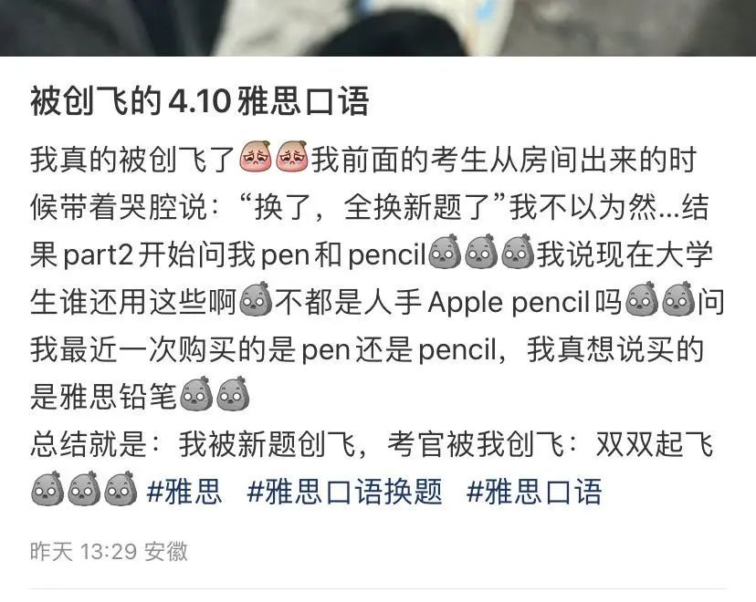 3 突發(fā)！2024年4月雅思口語提前換題庫，大波新題更新！1.jpg