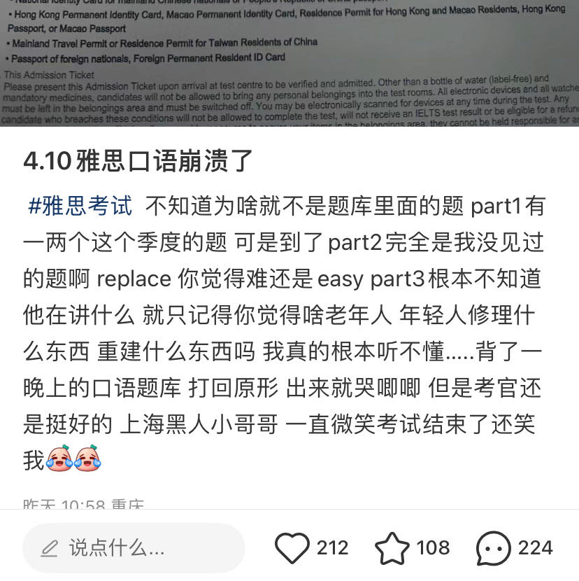 3 突發(fā)！2024年4月雅思口語提前換題庫，大波新題更新！2.jpg