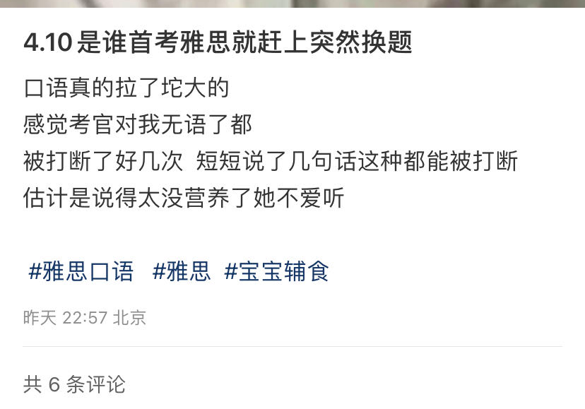 3 突發(fā)！2024年4月雅思口語提前換題庫，大波新題更新！3.png