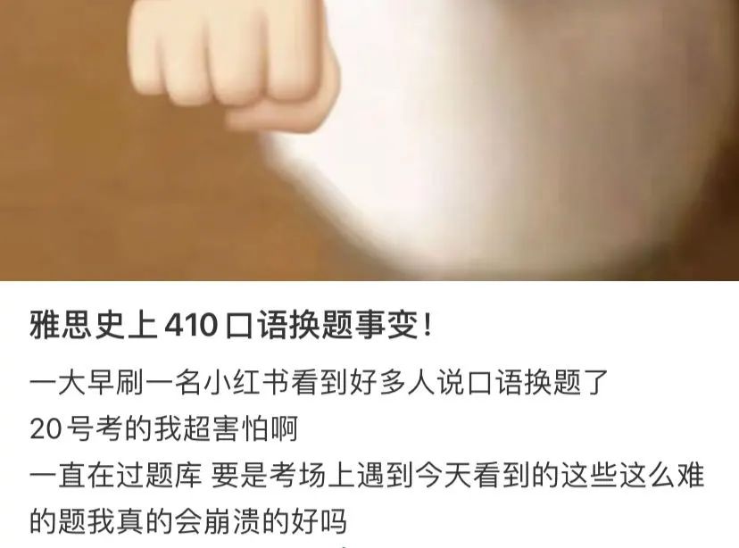 3 突發(fā)！2024年4月雅思口語提前換題庫，大波新題更新！4.jpg