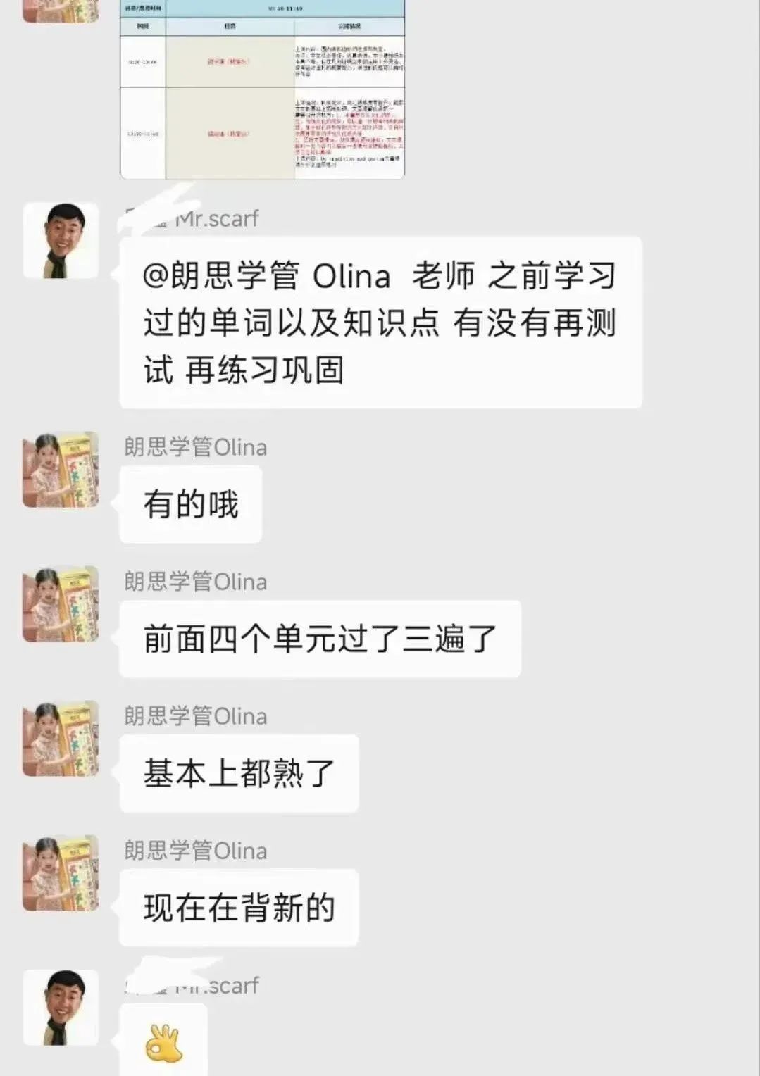1713255234174425.jpg 1 寒假班19.jpg