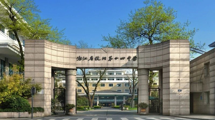 2024年杭州公辦學(xué)校國際部招生問題答疑