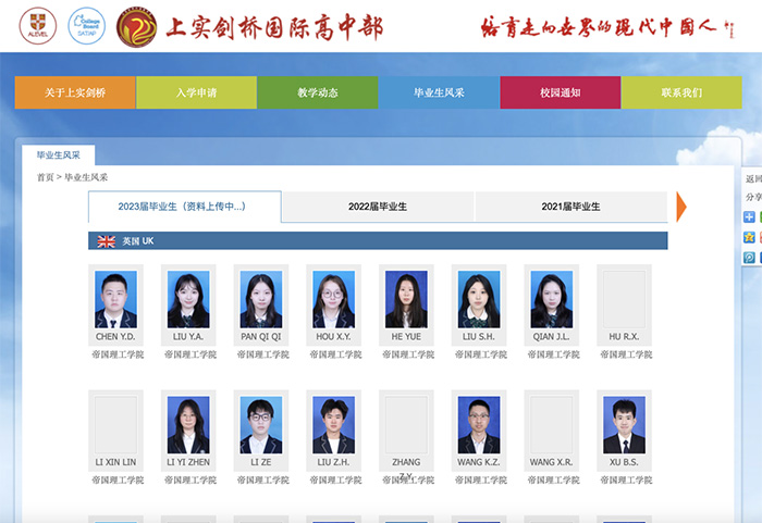 6 上實劍橋國際高中簡介_招生考試_學(xué)費5.jpg