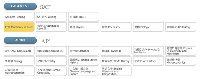 6 上實劍橋國際高中簡介_招生考試_學(xué)費3.png