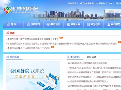 2024年杭州民辦初中及民轉(zhuǎn)公學(xué)校派位比出爐