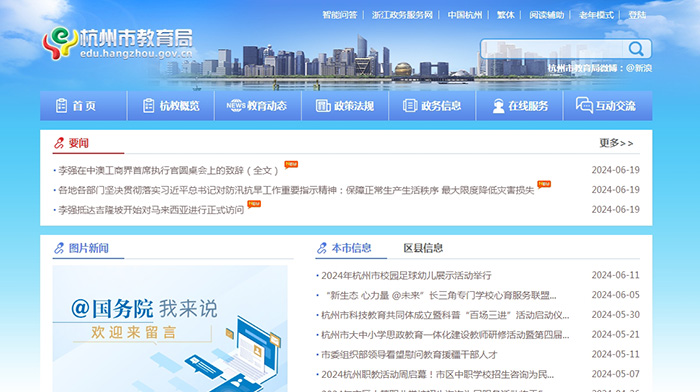 2024年杭州民辦初中及民轉公學校派位比出爐
