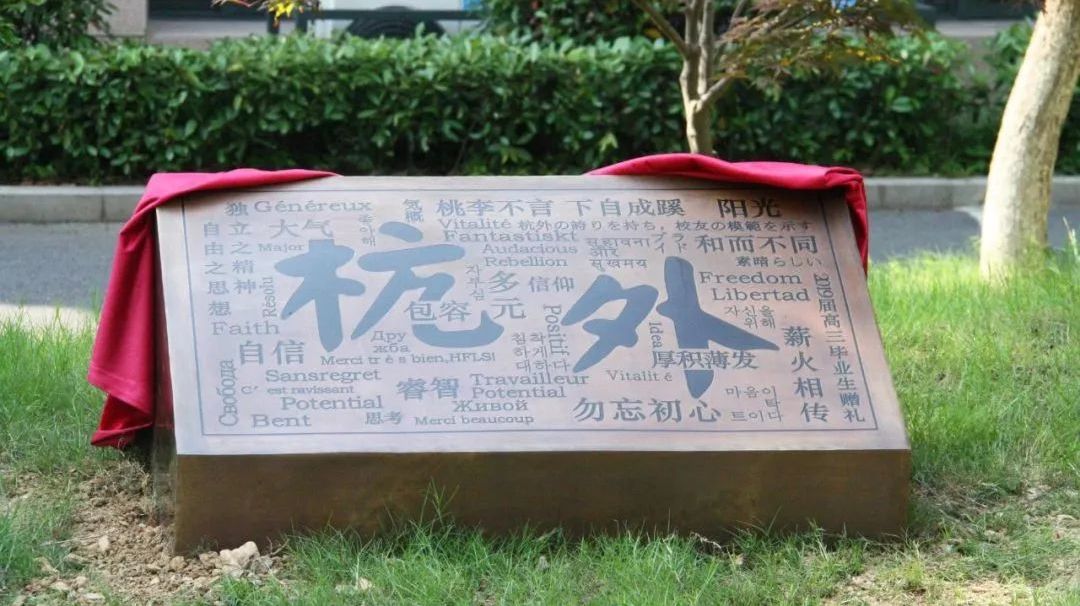 1718958895183502.jpg 4 杭州開設A-Level課程的國際高中學校排名1.jpg