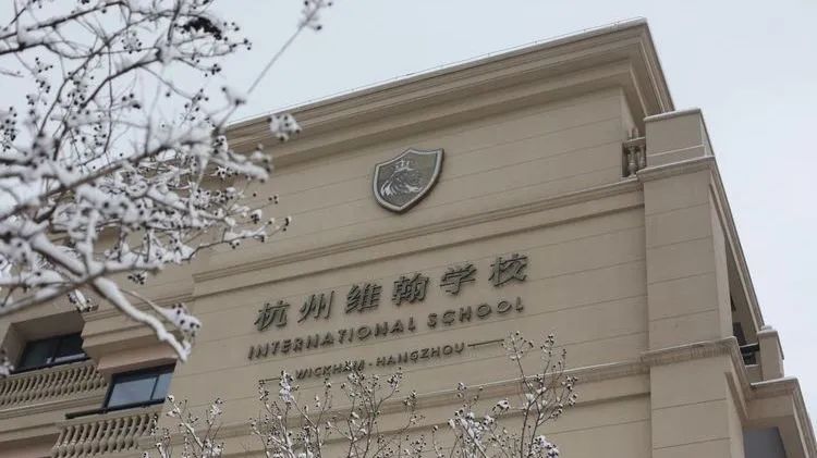 1718958993103299.jpg 4 杭州開設A-Level課程的國際高中學校排名8.jpg