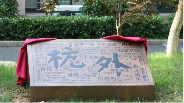 2 杭州外國語學校劍橋國際高中2025年招生及答疑3.jpg