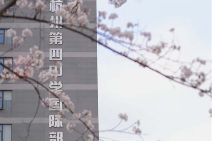 3 杭州第四中學(xué)國(guó)際部2025年招生簡(jiǎn)章6.jpg