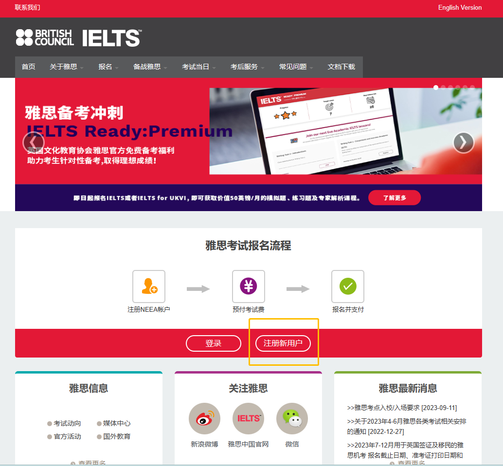 1720245524100226.png 6 2024年7-12月雅思考試時間安排及報名流程7.png