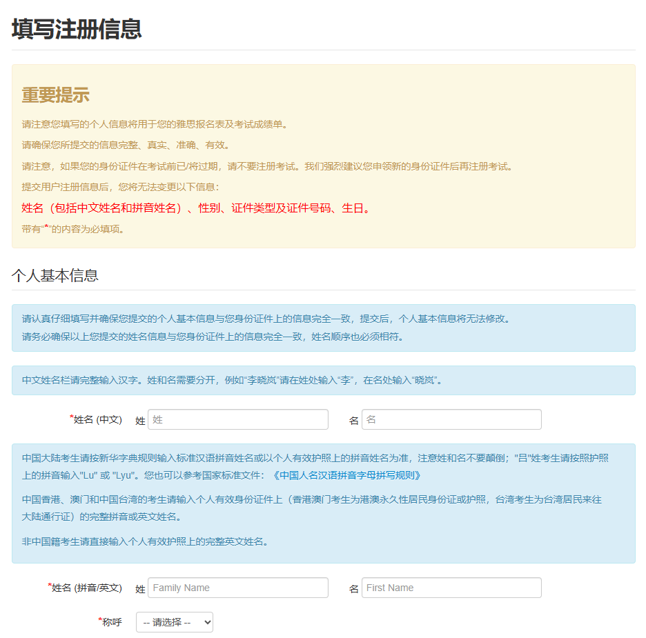 1720245531948511.png 6 2024年7-12月雅思考試時間安排及報名流程8.png